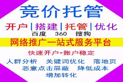 SEM竞价托管实战：关键词策略解析